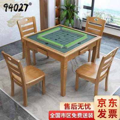 94027橡胶木麻将桌棋牌桌简易家用手动象棋桌餐桌两用桌椅组合