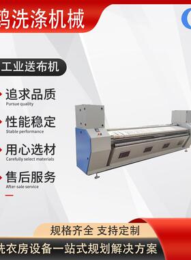 3米工业洗衣机送布机布草梳理机商业洗衣房设备自动被套送布机