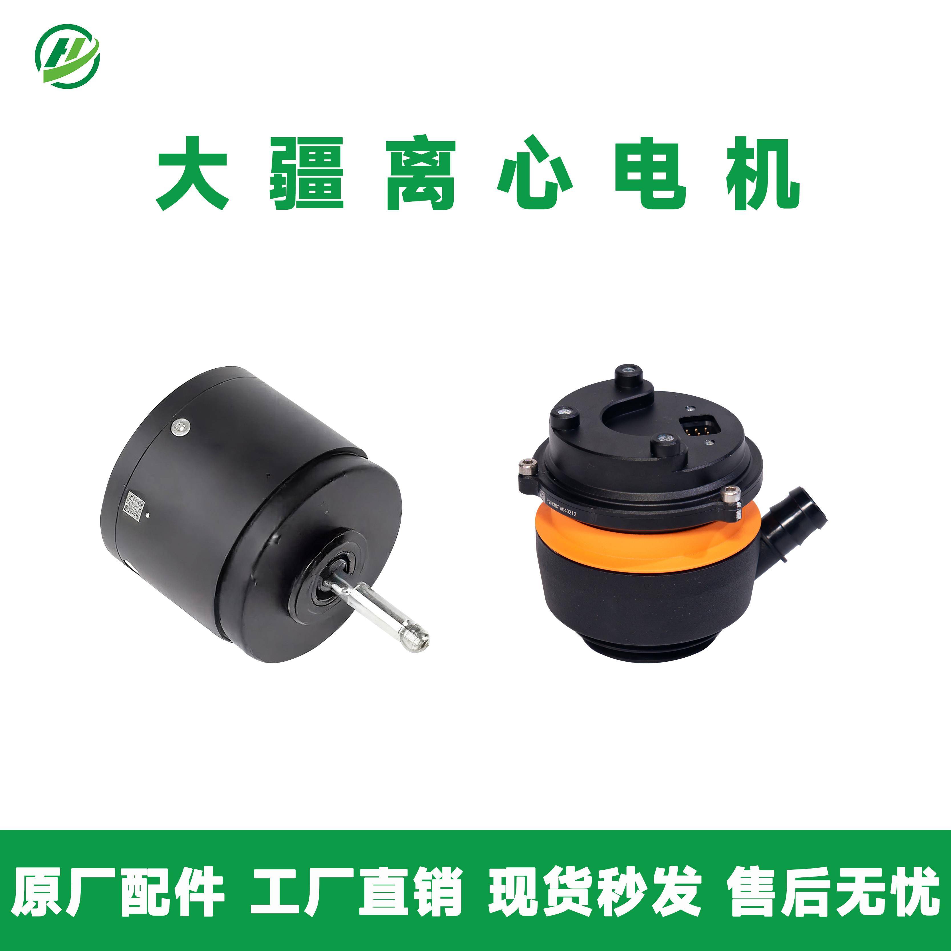 大疆离心电机T40T20PT50T25T70离心电机农用无人机配件无人机配件