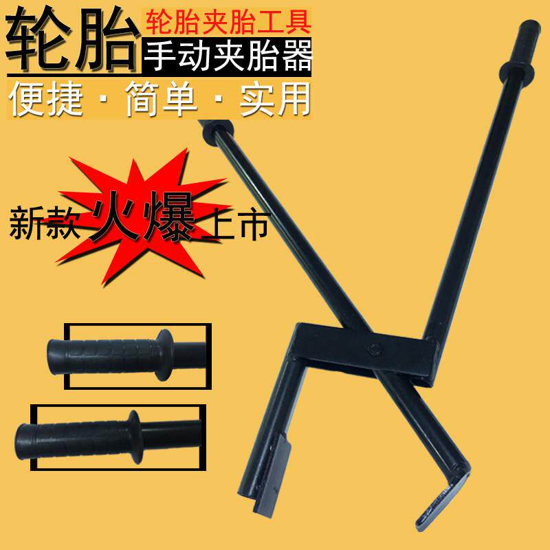加厚真空轮胎夹 扒胎剥离钳子 夹胎工具 摩托车电动车维修理工具