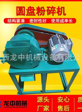 小型圆盘粉碎机XPF-250卧式圆盘粉碎机实验室矿石研磨细磨设备