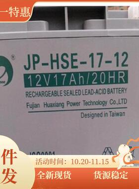 劲博蓄电池（12v65ah）JP-6-FM-65价格优惠JP-HSE-65-12