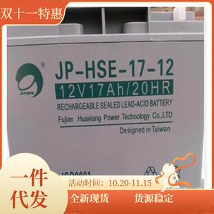 劲博蓄电池（12v65ah）JP-6-FM-65价格优惠JP-HSE-65-12