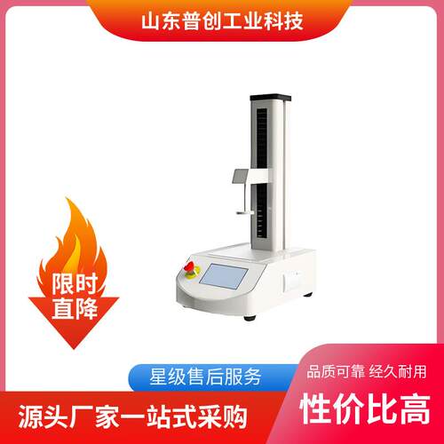 ETA-01A质构分析仪胶囊弹性试验仪仪器工厂