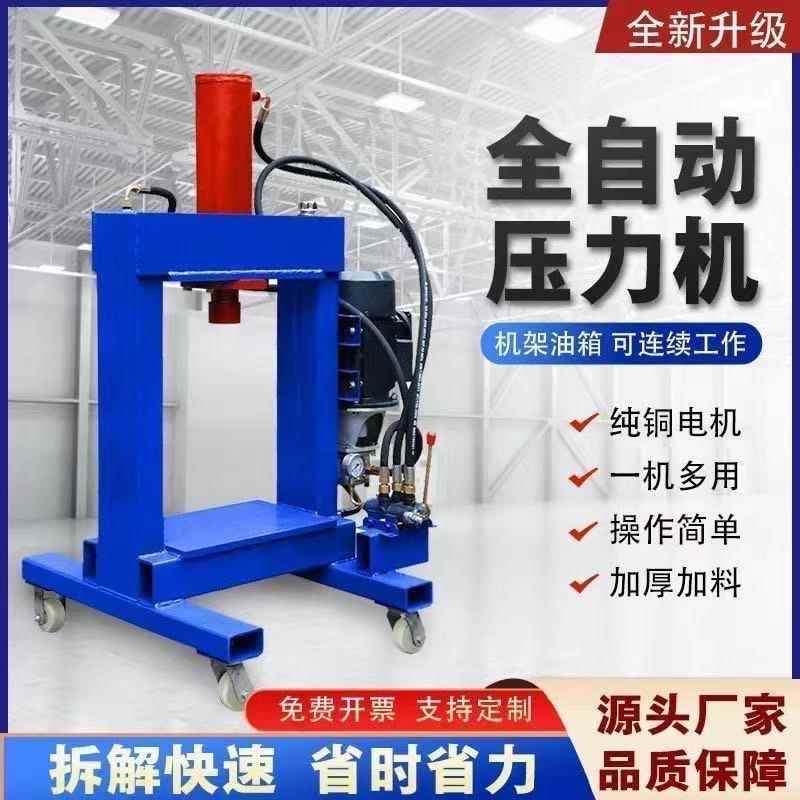 多功能压力机电动液龙门压机废铜电机拆解拔铜切铝线