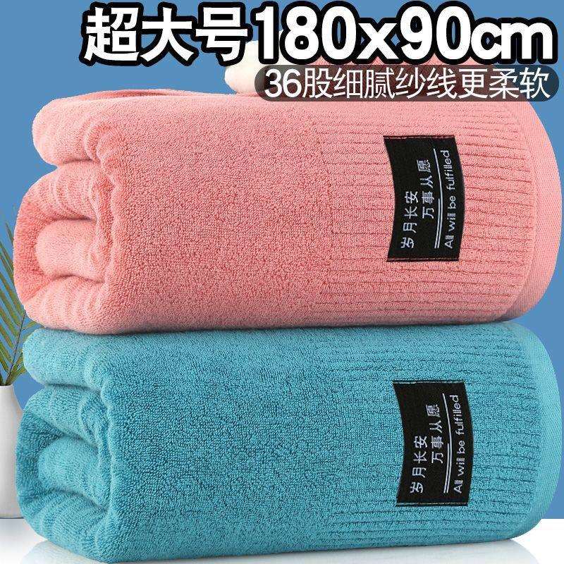 特大浴巾纯棉成人180x90加厚柔软吸水全棉男女家用可裹全身长款