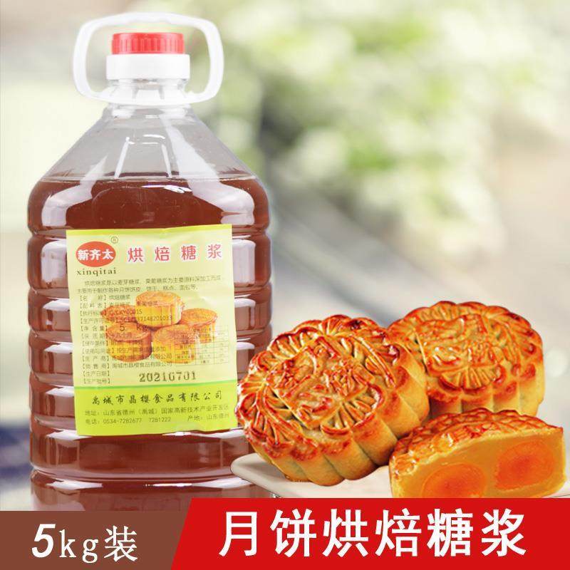 5kg装月饼转化糖浆烘焙原料蛋糕月饼金黄色有糖糖浆广式月饼糖浆,粮油调味/速食/干货/烘焙,其它原料,淘宝优惠券,粉丝福利购,淘宝优惠卷