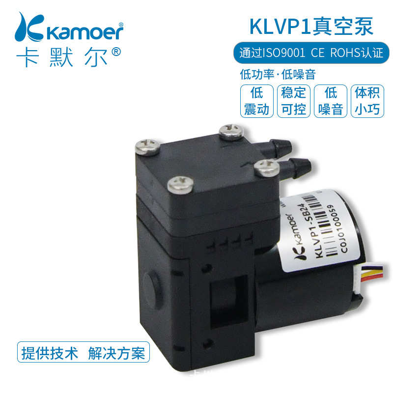 卡默尔微型真空泵无刷泵气泵12v迷你气泵24V有刷小型泵稳定可控