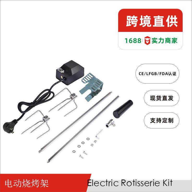跨境优选电动烧烤架烧烤工具套装烧烤用品附件烤炉专用烤肉烤肉串