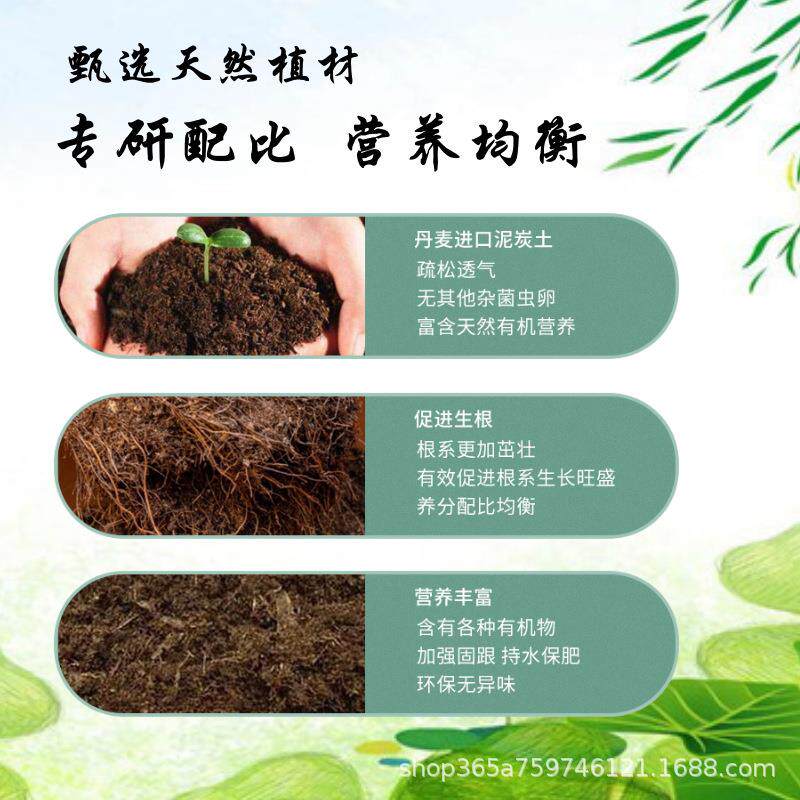 厂家直销品氏托普泥炭土多规格草炭花卉绿植兰花月季栽培基质