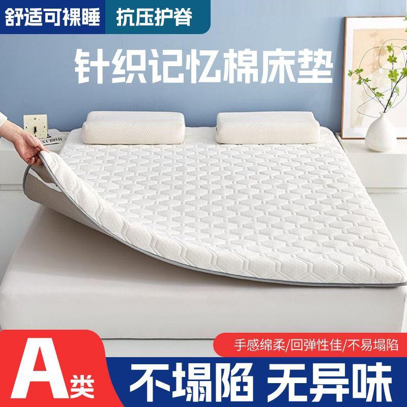 9cm家用记忆棉床垫铺底软垫榻榻米床褥垫子加厚租房宿舍5cm加大床