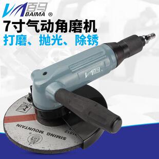 M7调速7寸气动角磨机抛光机砂光磨光砂轮机180mm 百马BM
