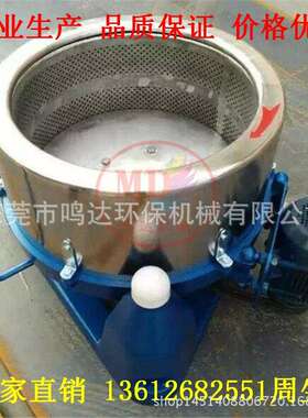 现货供应MD-500 三足机水离心式脱水、酒店毛巾料床单脱机、塑脱