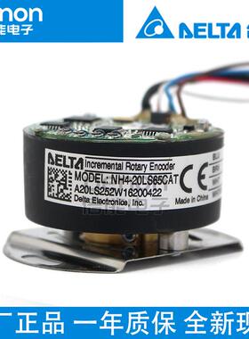 台达原装编码器NH4-20LS65CAT CAD C7T C7D CAB CZT 25LN65现货
