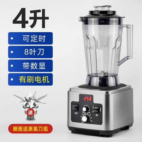 正品无刷豆浆机商用破壁机早餐店用大滤容大功率免过料打理榨汁量