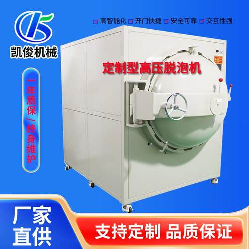 去泡机LCD屏全自动脱泡机