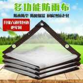 保温透明防雨布防水加厚塑料布阳台窗户防雨棚植物大棚膜包边打孔