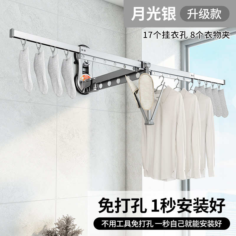 墙上式伸缩室内免晾衣架阳台窗户晾衣杆折叠卫生间打孔壁挂可隐形
