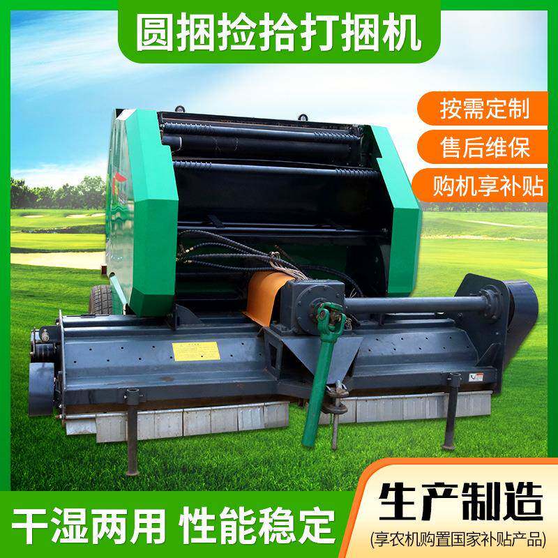 1.0型圆捆捡拾打捆机农牧机械厂家加工玉米秸秆粉碎牧草