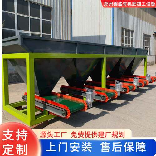 鑫盛自动配料机小型掺混肥加工设备粉末动态配料秤颗粒称重配料仓