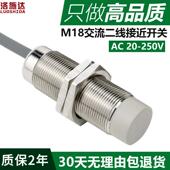 正品 I2B108AO属感应器 M818接近开金传关感器AC220V交流二线常开