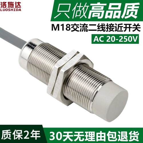 高档M18接近开传感器AC222关0V交流二线常开 IB188A0O金属感应器