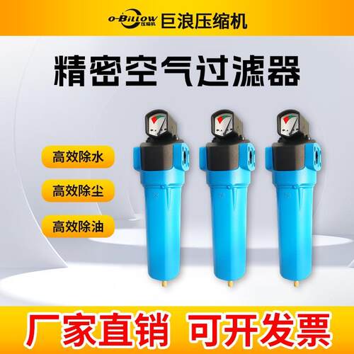 永磁变频空压机后处理设备压缩过滤器过滤除水滤清器分离器节能