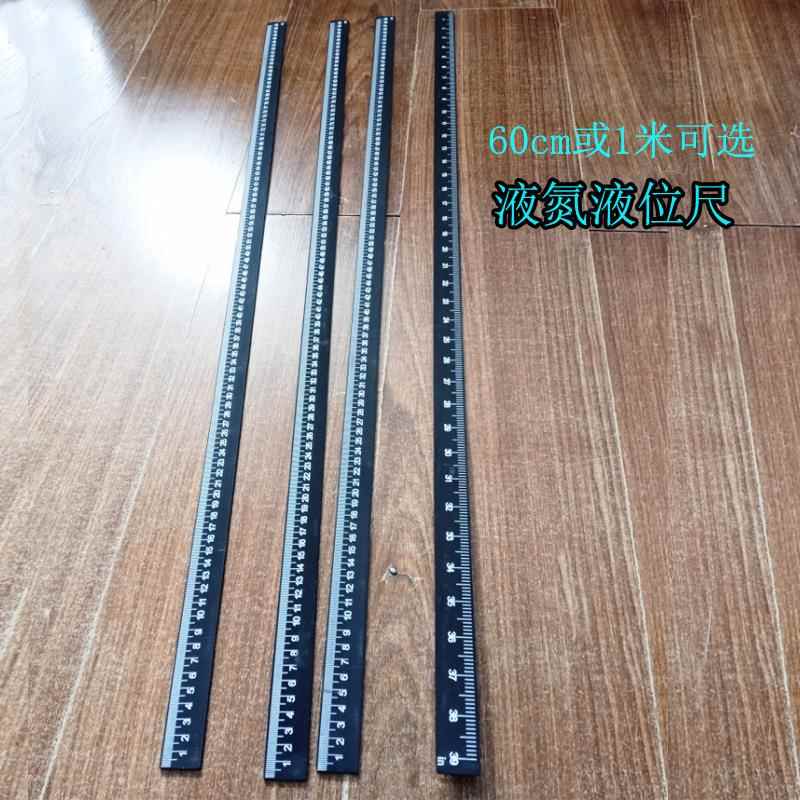 实验室用液氮尺1米绝热液氮直尺可以量取液氮刻度读取快