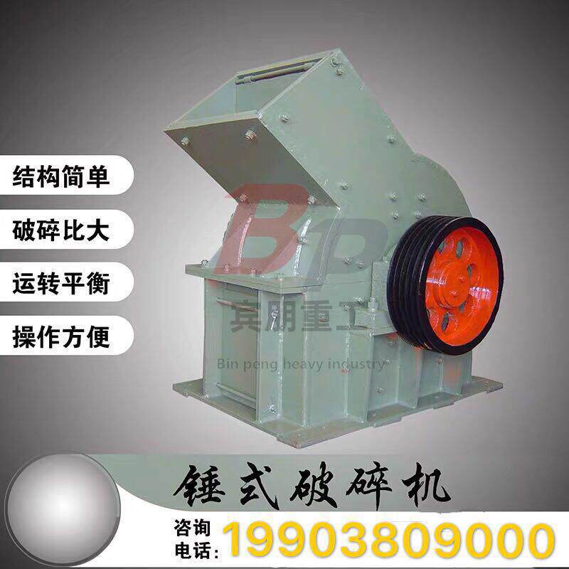 新型风化煤石头锤式破碎机单机土块粉碎设备定框架式煤炭制砂机