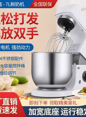 福尔佳鲜奶机7升打发奶油机打奶机和面机搅拌机打蛋机厨师机商用