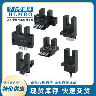 SX672 带线 SX672A 微型光电开