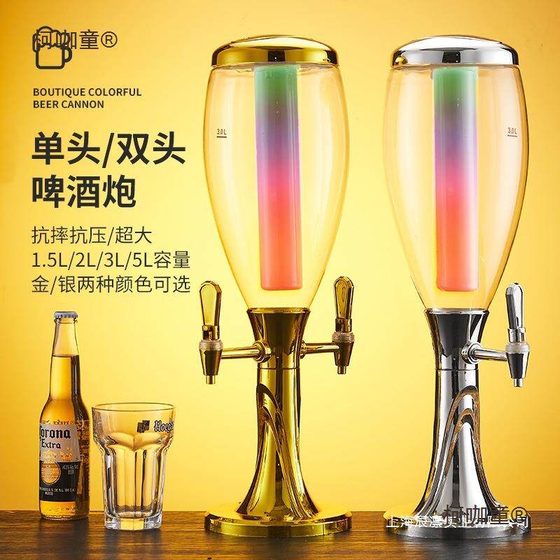 酒炮双头商用塔发光5L啤酒扎3L饮料机酒ktv炮啤酒酒吧桶扎麦太保