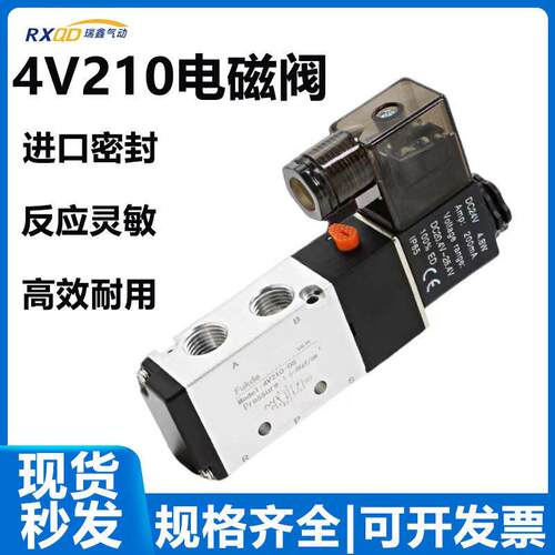气缸电磁阀4V210-08气动4V310-10控制阀DC24V二位五通换向气阀220