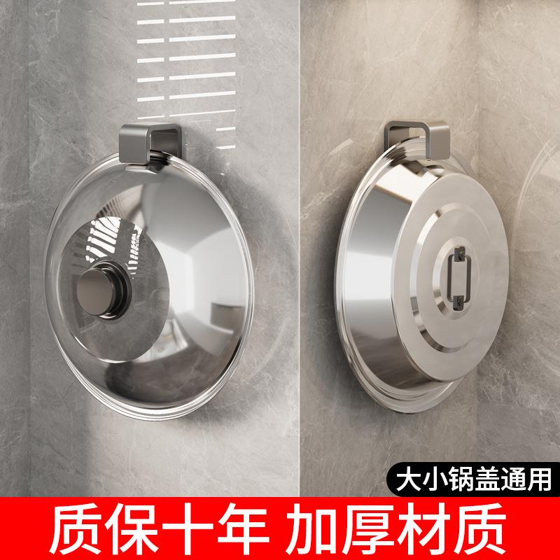 锅盖架子壁挂式免打孔厨房置物架收纳神器放置器挂钩墙上砧板菜板