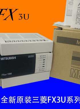 原装三菱PLC  FX3U-32MR/ES-A 16MR 48MR 64MT 80MT 128MR 可编程