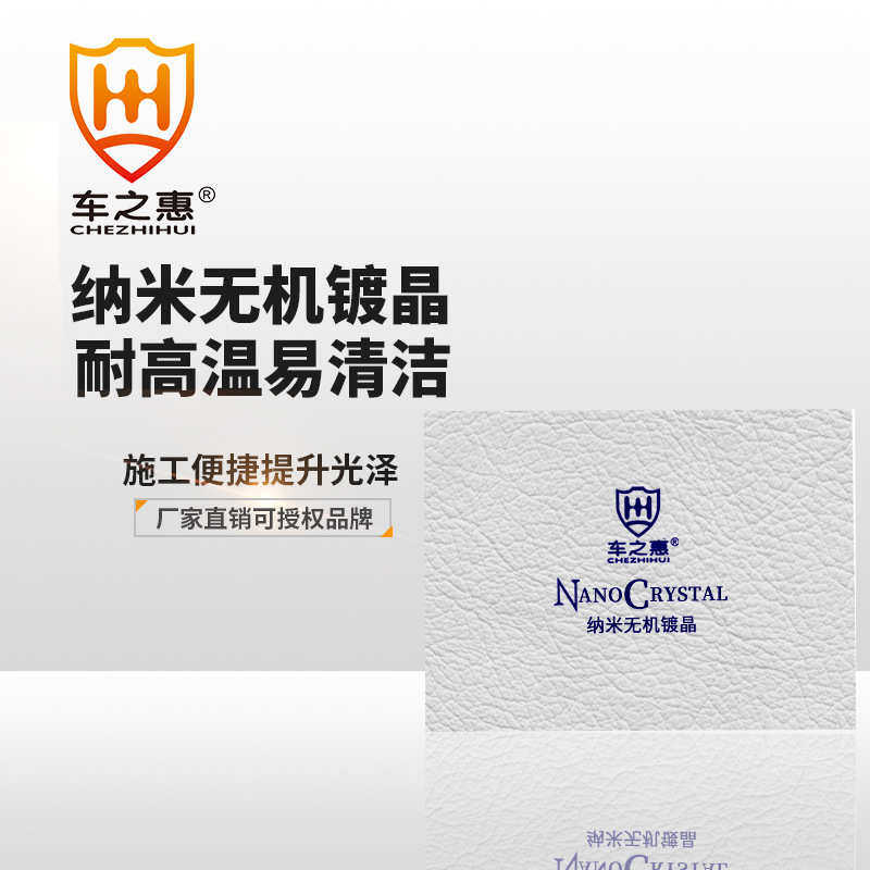 车之惠纳米无机镀晶汽车玻璃漆面陶瓷结晶镀膜剂保养套装美容用品,汽车零部件/养护/美容/维保,车漆镀膜,淘宝优惠券,粉丝福利购,淘宝优惠卷
