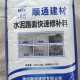 路面修补高强快速混凝土地修补砂浆漏石子坑洼 水泥路面修补料