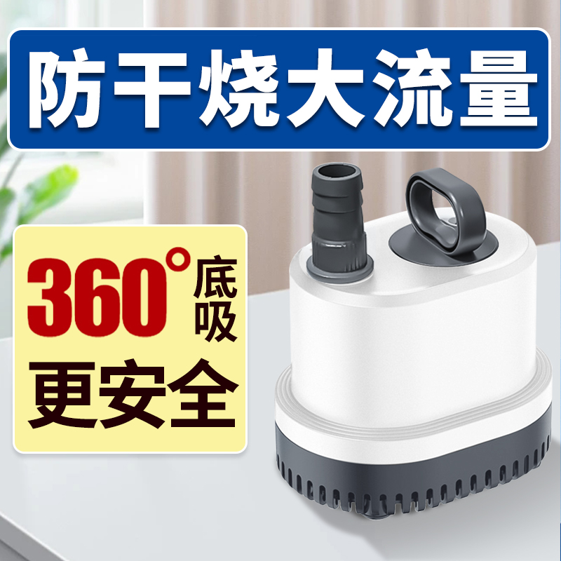 鱼缸潜水泵底吸循环水泵静音小型家用抽水泵低吸鱼粪便鱼池换水