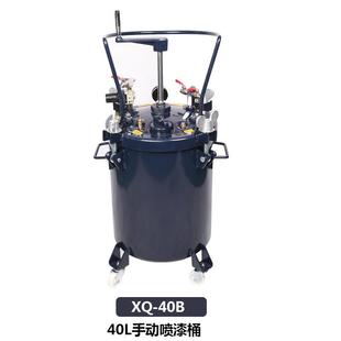厂家直供40L手动搅拌喷漆桶油漆涂料桶胶水树脂压力桶压力罐