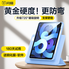 闪魔适用ipad保护套苹果air5平板3第8九9十10代2024保护壳pro11寸mini6亚克力防弯摔全包带笔槽磁吸支架d