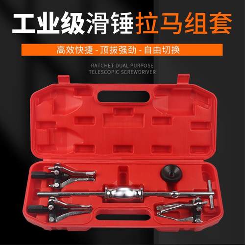 弗特五金工业级滑锤拉马内外三爪拉马拉拔器轴承取出器拆卸维护