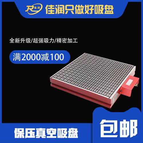 300*300矩形保压吸盘 工业重载搬运真空吸盘 耐磨耐温现货
