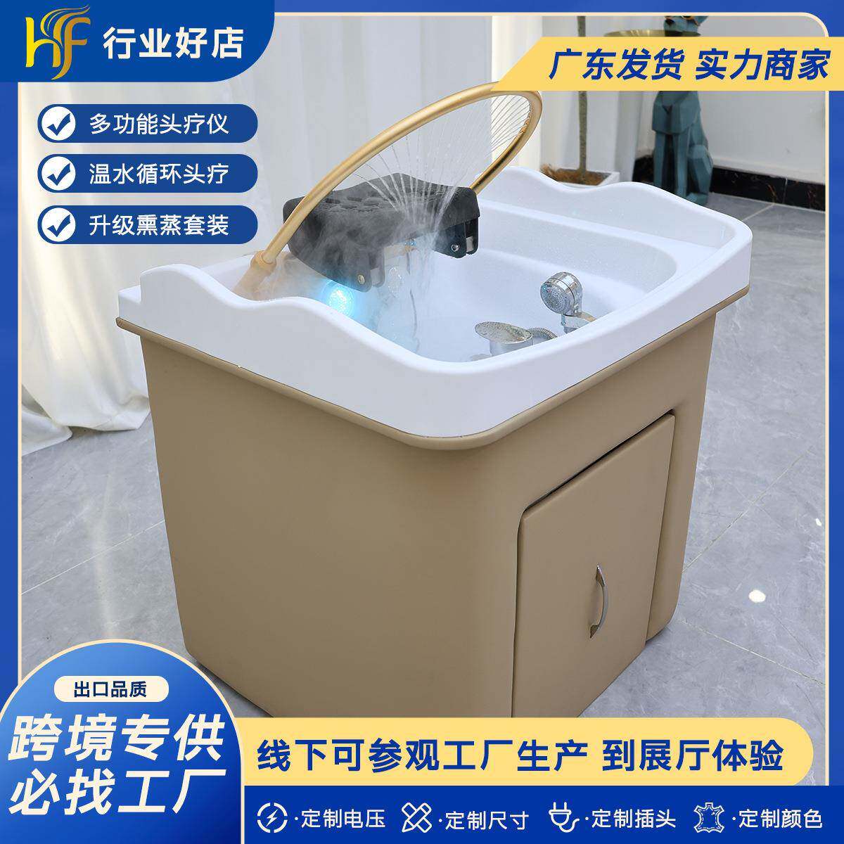 可移动洗头盆头疗机养生馆配套按摩床美容床家用熏蒸水循环洗头盆