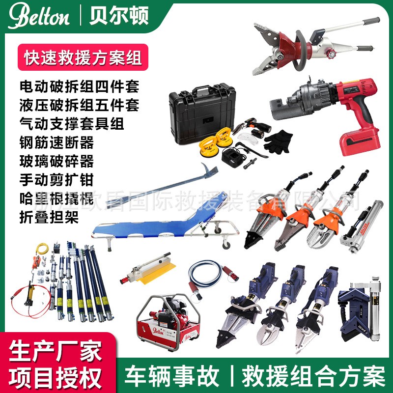 高频电动液压破拆工具方案消防救援国债项目授权投标送检