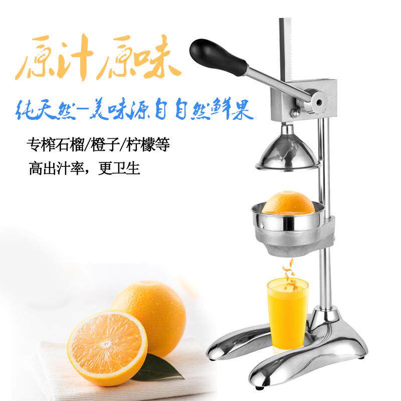 不锈钢石榴榨汁机柠檬榨汁器家用厨房水果压汁器果蔬榨汁机