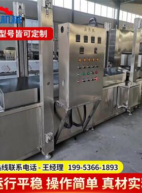商用鸡米花油炸机刮渣型炸鸡排设备连续式自动控温鸡翅根油炸线