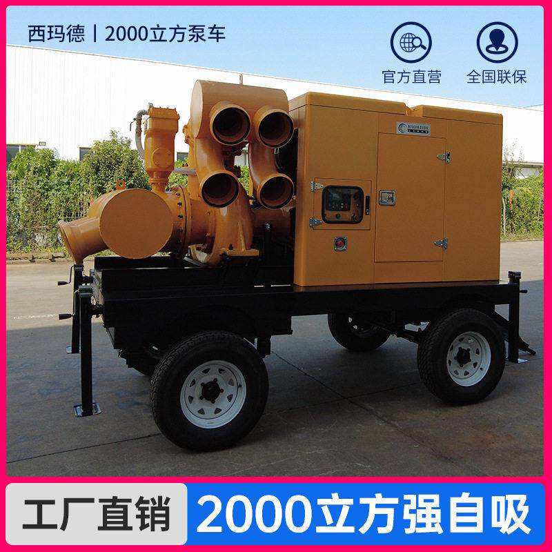 2000立方大流量扬程自吸泵车市政排污排涝应急抢险现货柴油机泵