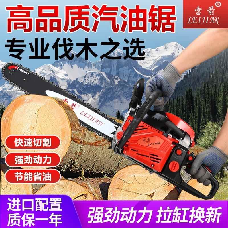 雷9108木大功率汽油EOL箭伐木链条锯汽伐油锯油锯大功率58CC