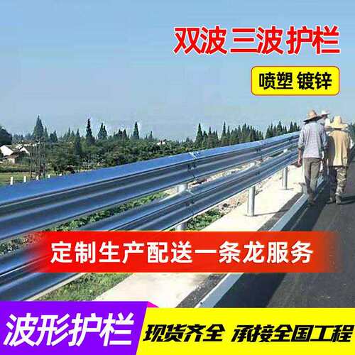 波形护栏乡村公路波型钢护栏立柱镀锌喷塑防撞农村高速波纹护栏板