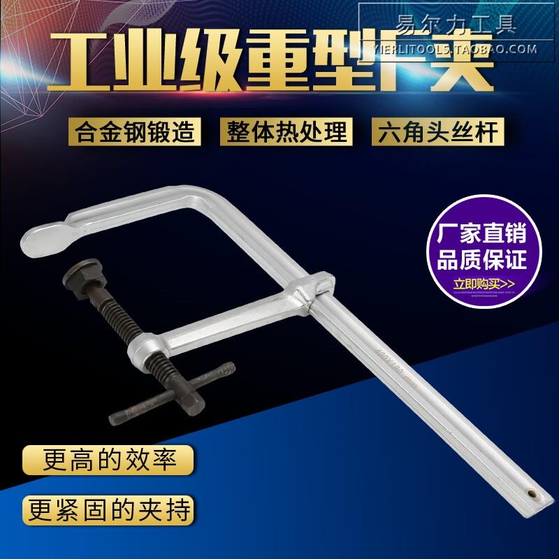 F夹木工工业级重型全钢锻造焊接快速卡兰工装F钳模具深喉180f卡钳